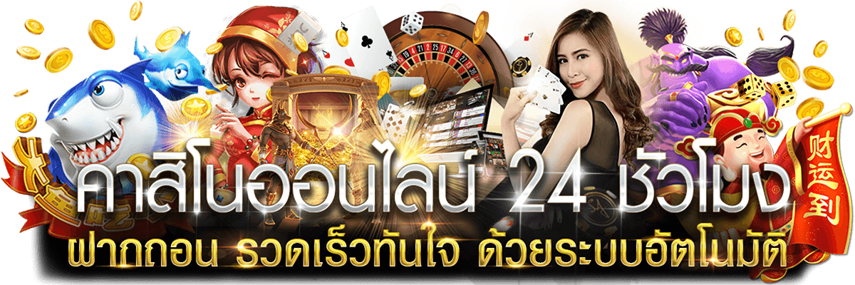 Zeegame17 - แบนเนอร์หลัก